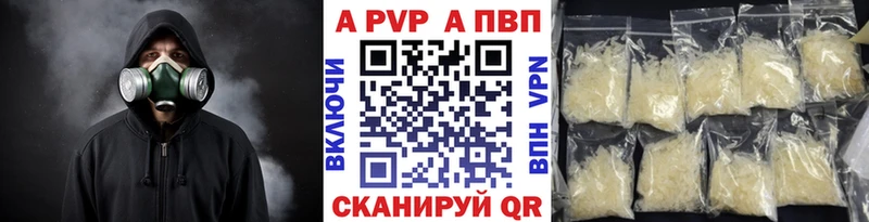 Купить закладки  Белозерск  Alpha-PVP СК 
