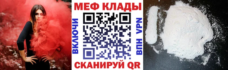 Мефедрон mephedrone  Купить где  Белозерск 