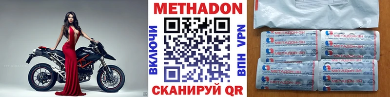 МЕТАДОН кристалл  Купить где  Белозерск 